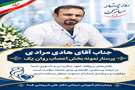  افتخارآفرینی پرستاران بیمارستان آموزشی درمانی دکتر شریعتی فسا 