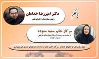 سرپرست داروخانه بیمارستان شریعتی منصوب شد